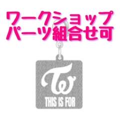 TWICE ポップアップ Tシャツ ジヒョ Mサイズ ワークショップ チャーム 2025年最新】twice ポップアップストアの人気アイテム - メルカリ