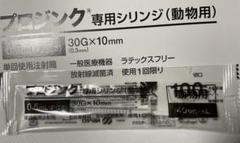 動物用　専用シリンジ　35本のサムネイル