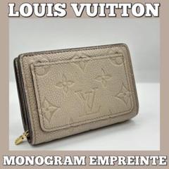 ルイヴィトン アンプラント コンパクトウォレット ニつ折り財布 クレア