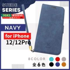 iPhone 12 12 Pro スウェード ネイビー 手帳型 ケース /702