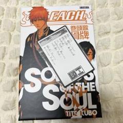 BLEACH 巻頭歌骨牌 カルタ 特典付き ジャンプフェスタ 2024