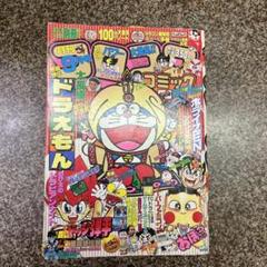 月刊コロコロコミック 1989年版 全12巻セット 月刊コロコロコミック 1989年版 全12巻セット