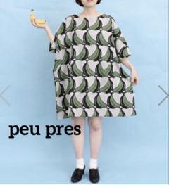 peu pres la fleur プープレ フルル　ワンピース　レーヨン　麻 2025年最新】プープレ ワンピースの人気アイテム - メルカリ