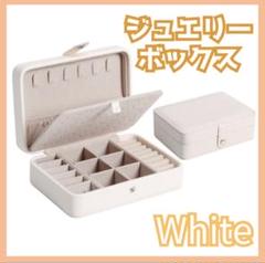 ジュエリーボックス アクセサリーボックス ネックレス 大容量 ピアス 収納
