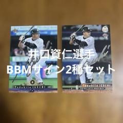 井口資仁　監督　直筆サインカード　bbm 井口資仁【BBM2024CROWN】直筆サインカード 19/55 ｜カード