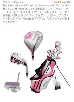 希少】レディース 左利き MIZUNO ゴルフクラブセット 美品