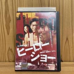 DVD 井筒和幸監督作品 ヒーローショー ジャルジャル - メルカリ