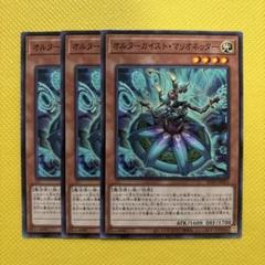 オルターガイスト8枚 2025年最新】オルターガイストの人気アイテム - メルカリ