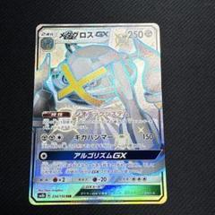 2025年最新】ポケカSSRの人気アイテム - メルカリ
