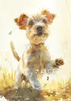 993 オリジナル アニマルステッカー 動物 子犬 ミックス犬 立ち絵 4枚のサムネイル