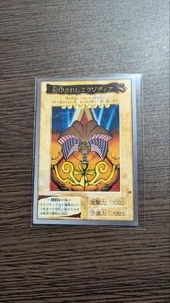 遊戯王　バンダイ　カードダス　エクゾディア　ノーマルカード　96枚まとめ売り 遊戯王 バンダイ版 カードダス エクゾディア 3体連結セット