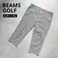BEAMS GOLF ビームスゴルフ 千鳥孔子総柄 クロップドパンツ L