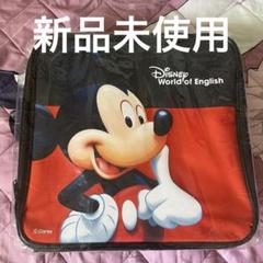 新品未使用 ディズニー英語システム 2way バック ミッキーメイト収納バック