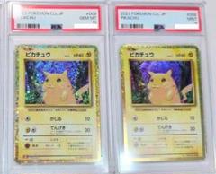 ピカチュウ 2枚 プロモ PSA ポケモンカードクラシック Classic ピカチュウ 2枚 プロモ PSA ポケモンカードクラシック Classic