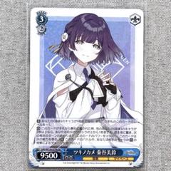 学園アイドルマスター ヴァイスシュヴァルツ ツキノカメ 秦谷