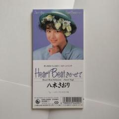 CD:八木さおり Heart Beat きかせて 88サンキストつぶゼリーCM曲