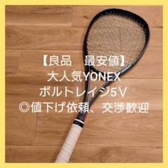 ボルトレイジ5V【未使用品】 2025年最新】ボルトレイジ 5vの人気アイテム - メルカリ
