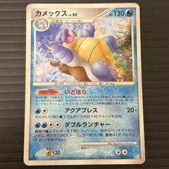 カメックス　Lv.60　ポケモンカード ポケモンカード カメックス Lv.60 初版
