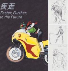 【美品】仮面ライダー40周年記念「疾走」　石ノ森章太郎原画集 仮面ライダー原画集by石ノ森章太郎の通販 by サオ's shop｜ラクマ