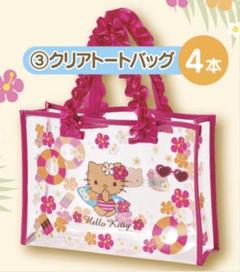 【即日発送】新品♡ ハローキティくじ　扇風機　クリアトートバッグ　他　4点セット 日焼けキティちゃんクリアトートバッグ他4点セット｜Yahoo