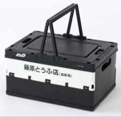 【新品】頭文字D コンテナボックス 2個　しまむら　折り畳み　収納BOX 新品②】頭文字D コンテナ 収納ボックス 2個 しまむら 折り畳み