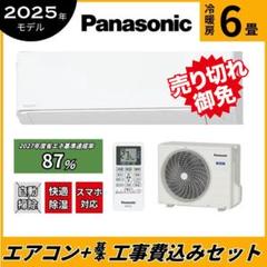 2025年最新】エアコン パナソニック 工事の人気アイテム - メルカリ