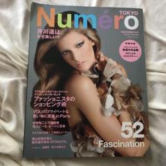 Numero Tokyo ヌメロ 2011年12月号