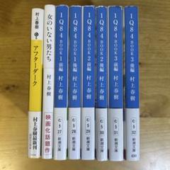 村上春樹　26冊セット Yahoo!オークション - 文庫 小説 村上春樹 25冊セット 講談社