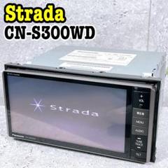 2025年最新】カーナビ パナソニック s300の人気アイテム - メルカリ