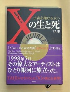 X JAPAN TAIJI 生写真 【貴重】【レア】 TAIJI 1988年〜初期ブロマイド 生写真36枚セット X JAPAN | 音楽