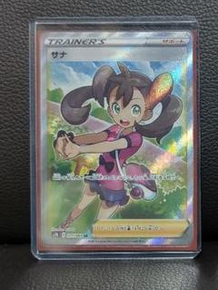 サナSRの中古/未使用品 - メルカリ サナSRの中古/未使用品 - メルカリ