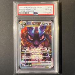 【PSA10】ルカリオVSTAR SAR VSTARユニバース 226/172