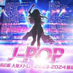 【トシちゃん専用】明日のヒットメロディー　244冊セット　J-POP 歌謡曲 トシちゃん専用】明日のヒットメロディー 244冊セット J-POP