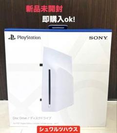 2025年最新】Ps5 ディスクドライブ cfi-zdd1jの人気アイテム