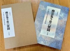 三代目彫よし　幽霊　刺繍パーカー 三代目彫よし 幽霊 刺繍パーカー - メルカリ