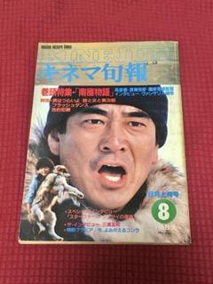 2025年最新】Yahoo!オークション -鉄道員 チラシの中古品・新品