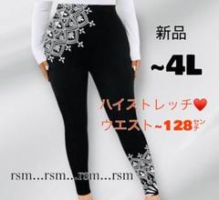 レディース大きいサイズ ハイストレッチ レギンス スパッツ 黒 3L 4L