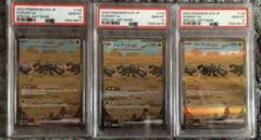 アイアント ex SAR PSA10 3連番 PSA10】アイアントex SAR - メルカリ
