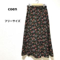 coen コーエン　フレアロングスカート　花柄　ロング丈　黒　ゴムウエスト