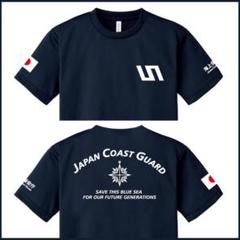 海上保安庁 Tシャツ【サイズ変更可】お得な2枚セット 紺＋黒