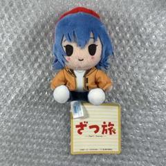 ざつ旅 ミニぬいぐるみ『鈴ヶ森ちか』全3種セット ざつ旅 ミニぬいぐるみ 鈴ヶ森ちか - メルカリ