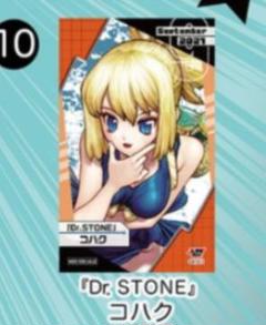まとめ買い Dr Stoneの中古 未使用品を探そう メルカリ まとめ買い Dr Stoneの中古 未使用品を探そう メルカリ