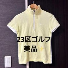 美品✨️23区スポーツ ハーフジップ ゴルフウェア レディース S イエロー