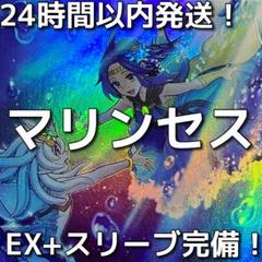 遊戯王　マリンセス　アジア　デッキパーツ 遊戯王 旧アジア版 海外版 英語版 ストラクチャーデッキ 海馬