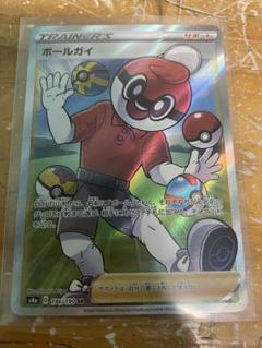 【PSA10】ボールガイ SR[s4a 196/190] 「シャイニースターV」 PSA10】ボールガイ SR[s4a 196/190] 「シャイニースターV