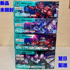 HG 赤いガンダム 軽キャノン エグザベ専用ギャン 軍警ザク
