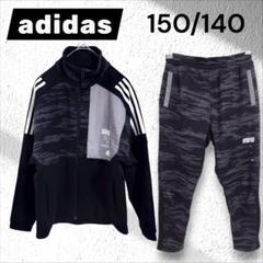 adidas　アディダス　ジャージ　上下セット　グレー 150　140　 普段着