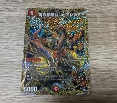2025年最新】バルピアレスク bの人気アイテム - メルカリ