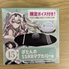 ホロライブ一番くじ　獅白ぼたん