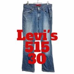 E68 Levi's リーバイス　515 デニム　ジーンズ
